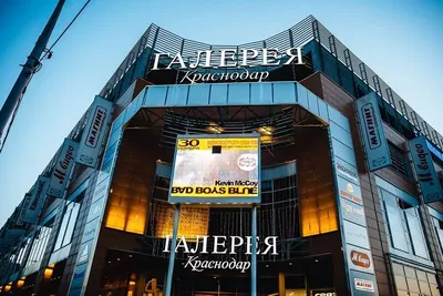 Фото ТРЦ «Галерея Краснодар»