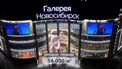 ТЦ «Галерея Новосибирск» | Saint Gobain