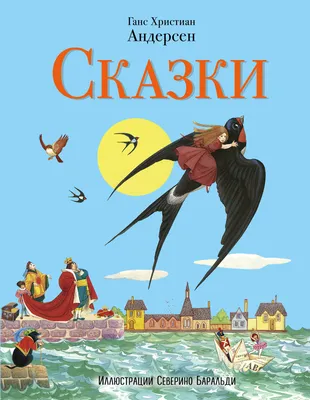 Ганс Христиан Андерсен. «Снежная королева». Сказку читает Ольга Будина :  Московская государственная академическая филармония