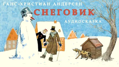 Купить книгу Ганс Христиан Андерсен. Сказки - Ганс Християн Андерсен  (978-5-91045-673-4) в Киеве, Украине - цена в интернет-магазине Аконит,  доставка почтой