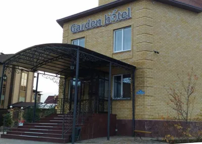 Garden Hotel - места в Тюменской области