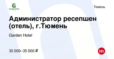 В Тюмени выставлен на продажу гостиничный комплекс за 370 млн рублей — РБК