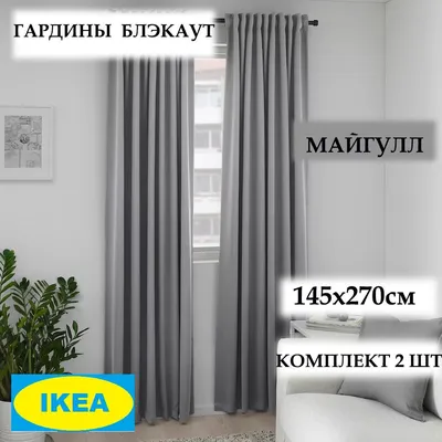 Комплект штор Linen Way 150х270 блэкаут , 270х150см, темно-серый, Полиэстер  купить по низкой цене с доставкой в интернет-магазине OZON (732175328)