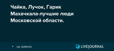 В семье не без урода»: Росгвардия пожалела своего начальника -  Рамблер/новости