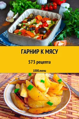 Вкусная рыба: способы приготовления, соусы и гарниры — читать на  Gastronom.ru