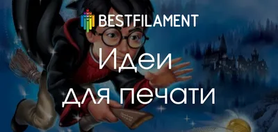 Раскраска Спиральная Гарри Поттер распечатать или скачать