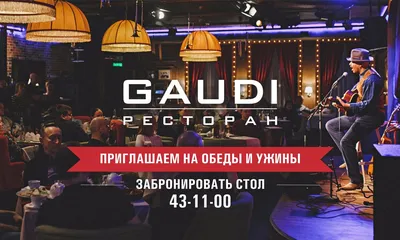 Концерт группы «Винтаж» в клубе Gaudi Hall 7 февраля 2013 г. Киров