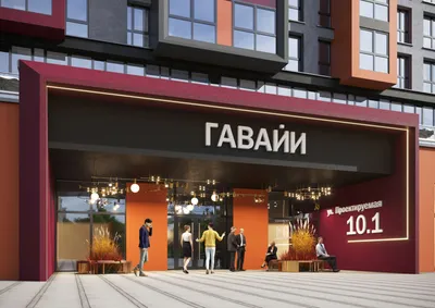 Дом Гавайи в ЖК Minsk World - Тропические острова - PROMIR.BY