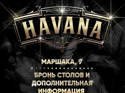 Ром \"Havana Club\" Anejo 3 years with mojito kit, 1 л — купить ром \"Гавана  Клуб\" Аньехо 3 года с набором для мохито, 1000 мл – цена 660 руб, отзывы в  Winestyle