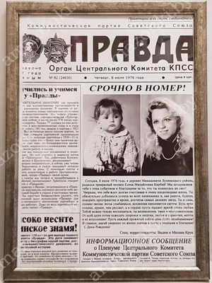 Газета “Беднота”, 1930 год – Маленькие истории