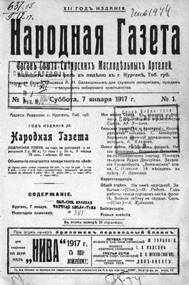 Газета Юбиляру - Мастерская подарков Амазонки