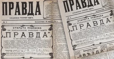 Как газета «Правда» изменила жизнь советских граждан и стала главным  рупором страны?