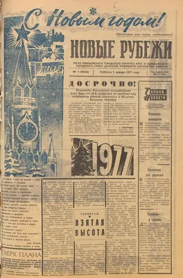 12-ого мая старейшее отраслевое печатное издание страны – республиканская  газета «Қазақстан теміржолшысы» отметила 90-летие! - Общественное  объединение «Казахстанский отраслевой профессиональный союз работников  железнодорожного, автомобильного ...