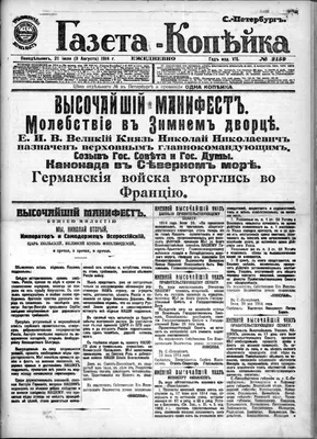 Читателям РГБ открыт доступ к архивам газет «Русское слово» и «Новое  русское слово»