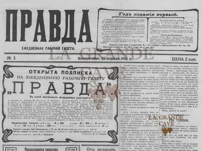 Старая газета в подарок - Уникальные газеты часть 2. «Правда» от 28 мая  1936 года. На снимке: группа награжденных работников НКВД СССР, все  веселые, радуются шуткам «Всесоюзного старосты»- М.И. Калинина, не зная,