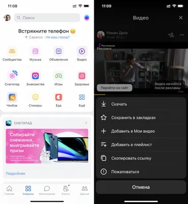 Как смотреть видео из ВКонтакте без интернета на iPhone | AppleInsider.ru |  Дзен