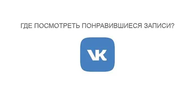 Как добавить кнопку записи ВКонтакте (VK) : База знаний