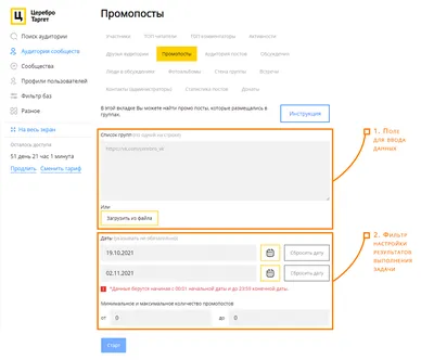 Личные профили ВКонтакте теперь можно продвигать в VK Рекламе