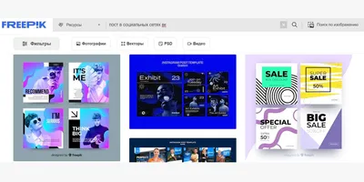 Где найти шаблоны для постов в соцсетях