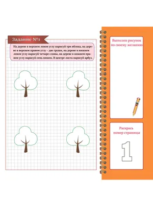 Лево право задания для дошкольников