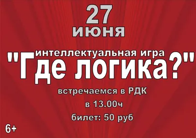 Игра для 6 класса Где логика? по истории России - Блоги - Методическая  копилка - Международное сообщество педагогов \"Я - Учитель!\"