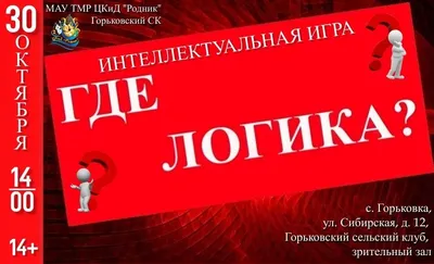 Почувствуй себя участником шоу «Где логика?» Какое общее слово объединяют  три картинки? пиши.. | ВКонтакте