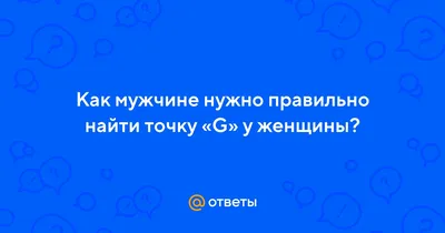 Аугментация (наполнение) точки G