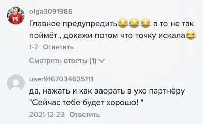 Помимо широко известной точки G, у женщин есть точка A и точка U · «7x7»  Горизонтальная Россия