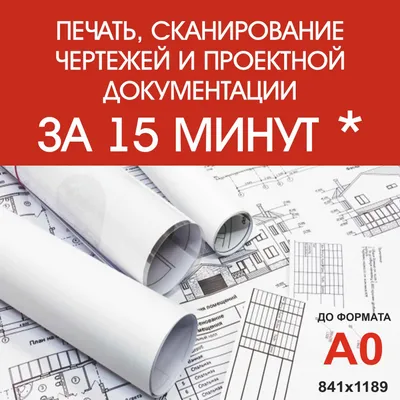 Где можно распечатать документы с флешки в Москве?