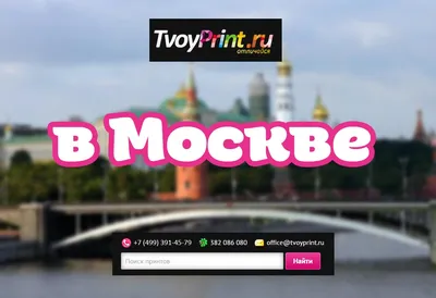 Печать документов в Москве - Заказать онлайн - Фотоцентр Photobar