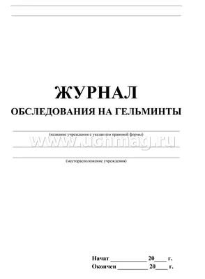 Гельминты в рыбе: изображения разных размеров на странице | Гельминты в  рыбе Фото №739990 скачать