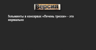 Инфекция Червей Гельминтоз Общие Типы Паразитических Червей Гельминтов  Ленточные Черви Векторное изображение ©edesignua 639406980