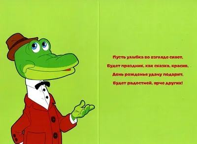 Гена, с Днём Рождения: гифки, открытки, поздравления - Аудио, от Путина,  голосовые