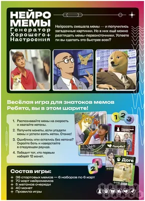 Константин - генератор мемов