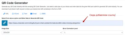 Создавай QR-коды с помощью генератора изображений в QR-коды - Pageloot