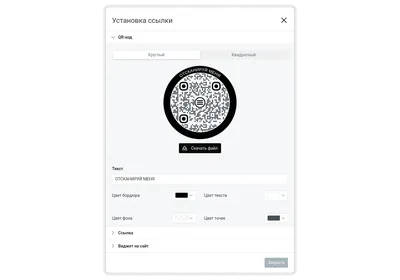 Как сгенерировать красивую картинку QR-кода с помощью нейросети /  Программы, сервисы и сайты / iXBT Live