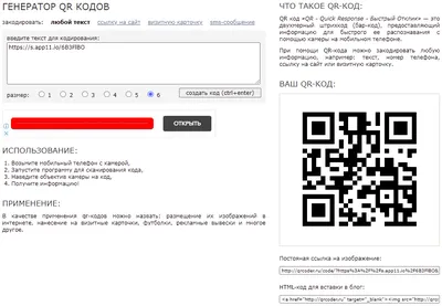 Генератор QR-кода для Threads — QR код - Инфо