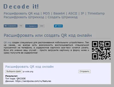 Как создать qr-код для сбора отзывов