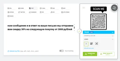 Генератор QR-кода со своим логотипом или любой иконкой — QR код - Инфо