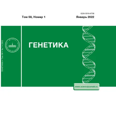 Генетика человека с основами медицинской генетики, Кургуз Р.В., Киселева  Н.В., Издательство Лань, 2023 г. - купить книгу, читать онлайн  ознакомительный фрагмент