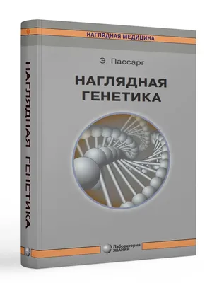 Международная научная конференция «Генетика популяций: прогресс и  перспективы» 17-21 апреля — «Научно-практический центр Государственного  комитета судебных экспертиз Республики Беларусь»