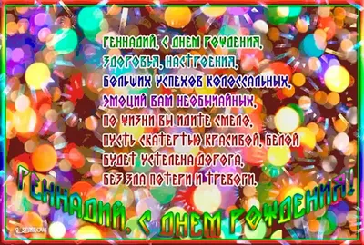 Поздравление С Днем рождения героя Советского Союза Зайцева Г.Н. - Союзная  общественная палата