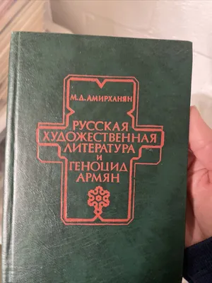 24 апреля — День памяти геноцида армян. Почему Молдова его не признает -  NewsMaker