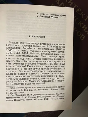 Счёт к Турции имеют, помимо армян, и греки — США признали геноцид армян |  General News