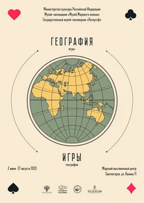 География на английском: 10 игр про страны, города, реки