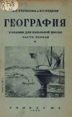 Купить сборник География. Подготовка к ЕГЭ-2024. 15 тренировочных вариантов  по демоверсии 2024 года в Ростове-на-Дону - Издательство Легион