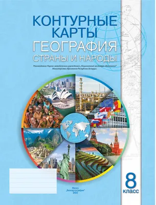 География. Земля и люди. 7 класс. Учебное пособие купить на сайте группы  компаний «Просвещение»