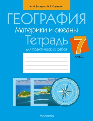 География России 8-9 класс. Атлас. ФГОС Просвещение 18642910 купить в  интернет-магазине Wildberries