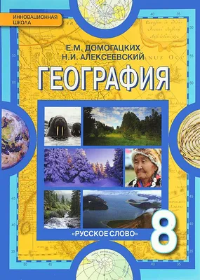 Институт онлайн-образования - Социально-экономическая география! 💥  Открытая онлайн-академия приглашает иностранных студентов на новый  онлайн-курс! Для изучения русского как иностранного в онлайн-курсе  разбираются названия материков, океанов и ...