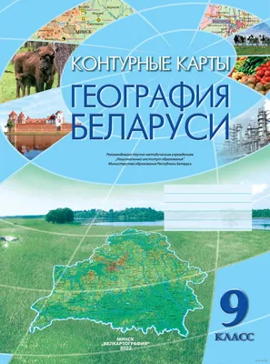 География. 5-6 классы. Атлас купить на сайте группы компаний «Просвещение»